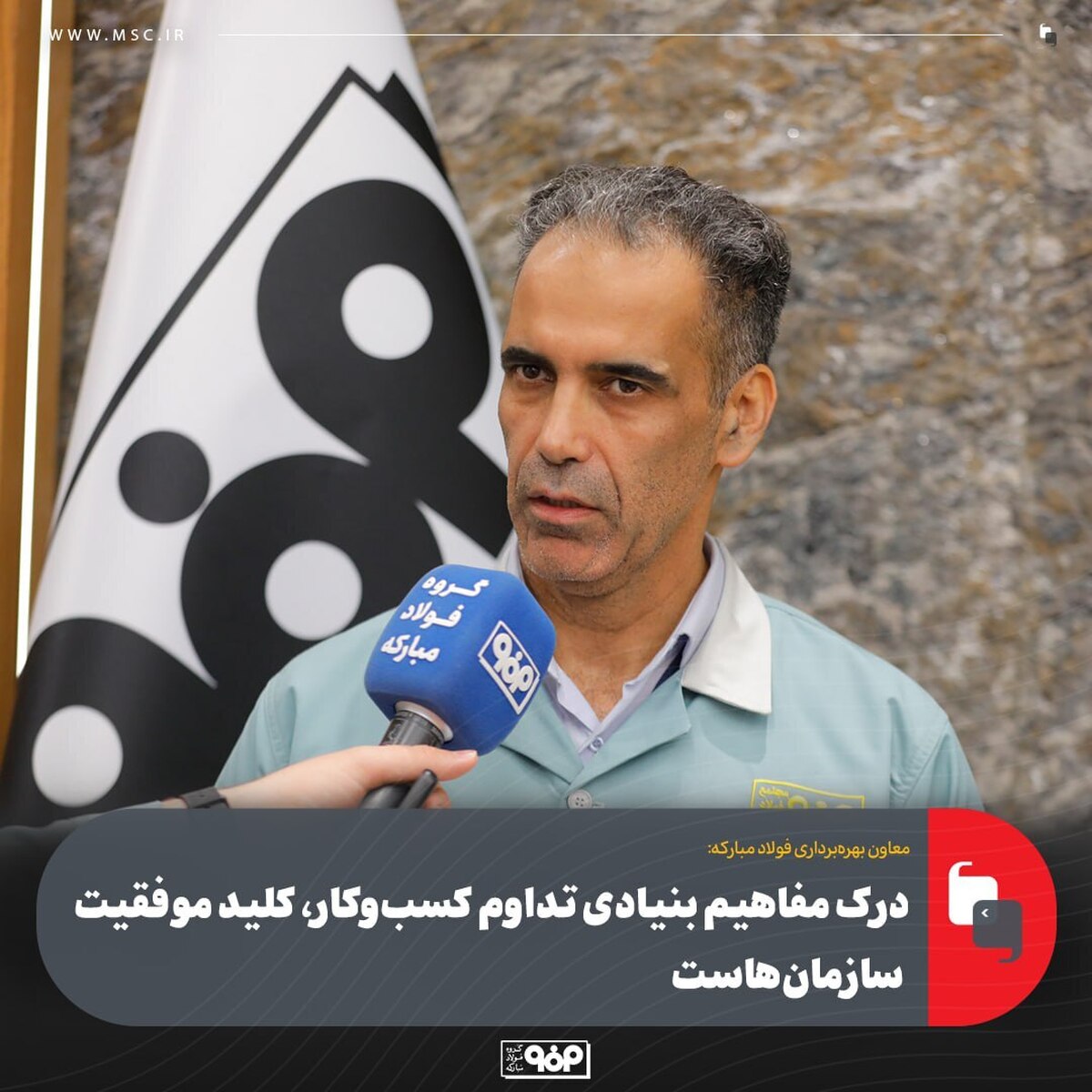 درک مفاهیم بنیادی تداوم کسب‌وکار، کلید موفقیت سازمان‌هاست