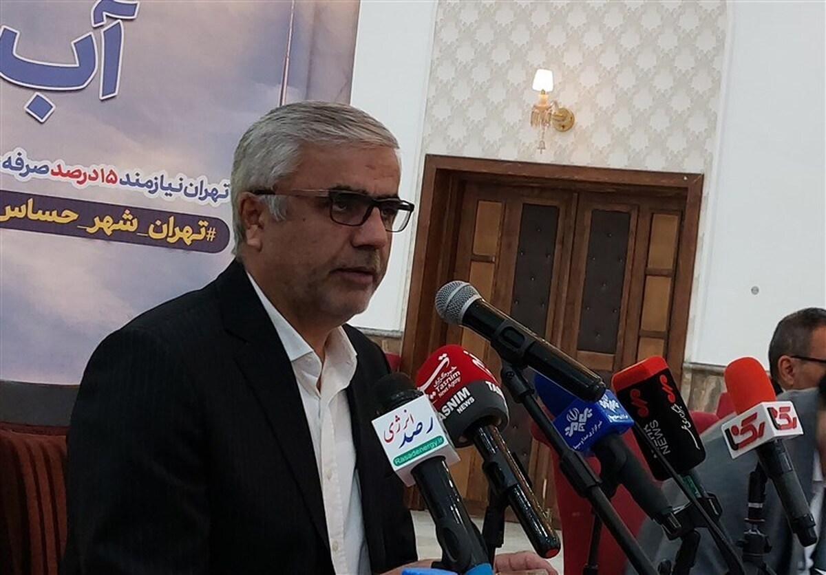 شرایط سخت و بدی را در تأمین آب تهران داریم سپری می‌کنیم