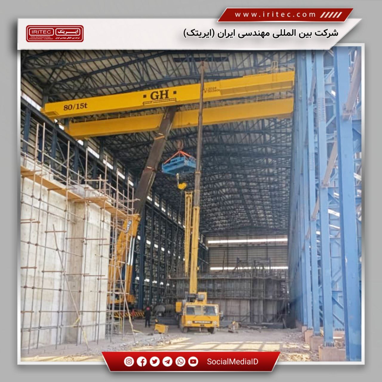 گامی دیگر در مسیر پیشرفت پروژه سنگان توسط ایریتک