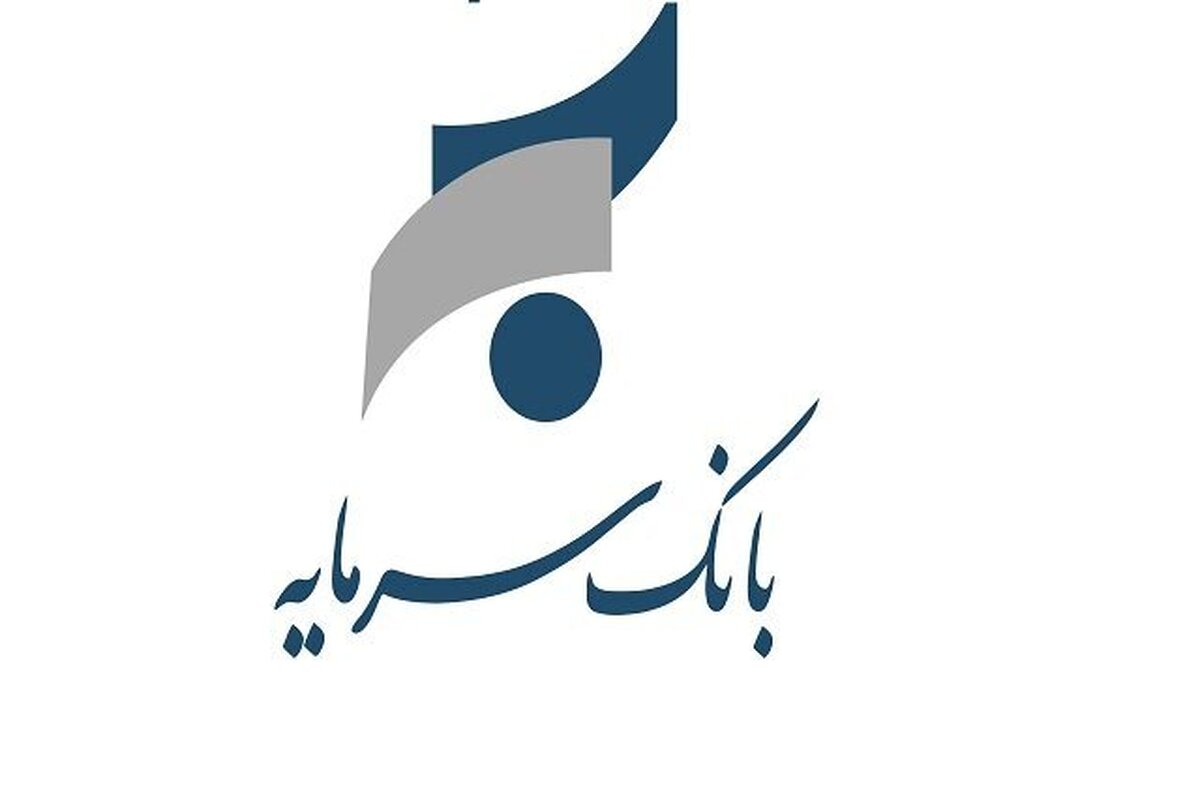 بانک «سرمایه» زیر ذره‌بین بانک مرکزی رفت