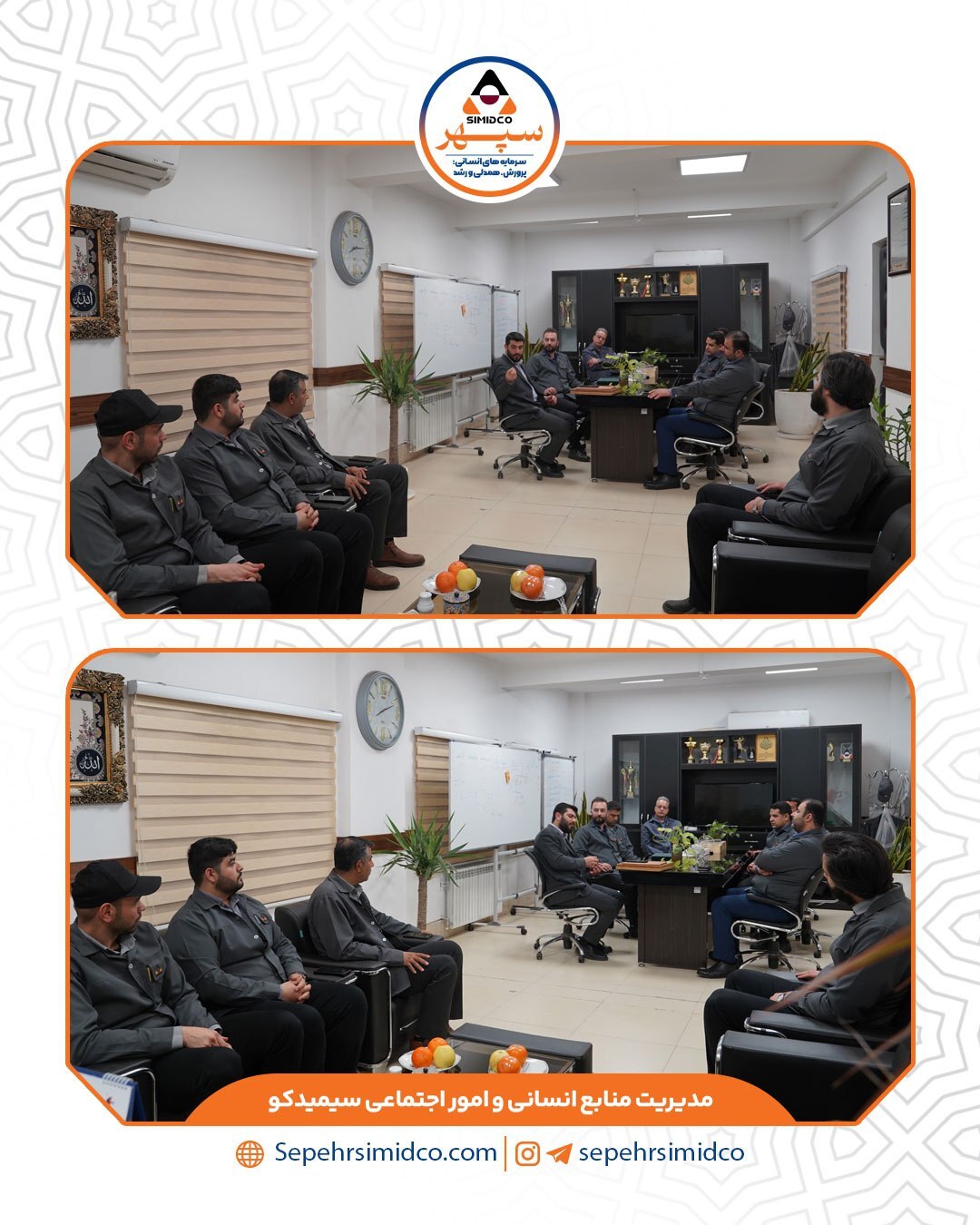رویکرد مشارکتی منابع انسانی در سیمیدکو/ از گفت‌و‌گو تا مدیریت دانش