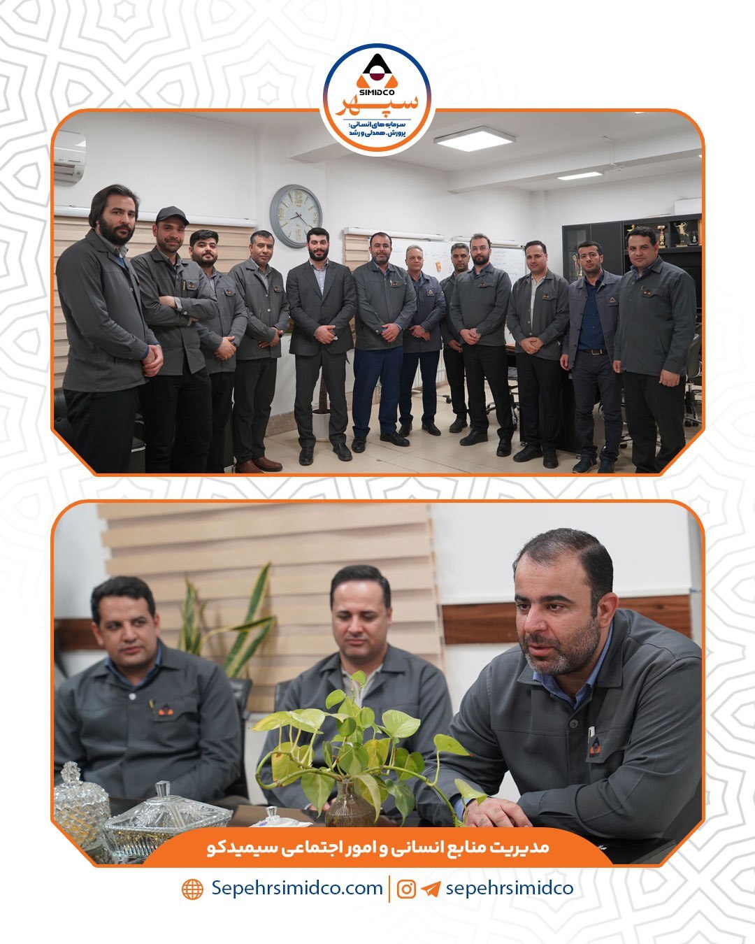 رویکرد مشارکتی منابع انسانی در سیمیدکو/ از گفت‌و‌گو تا مدیریت دانش
