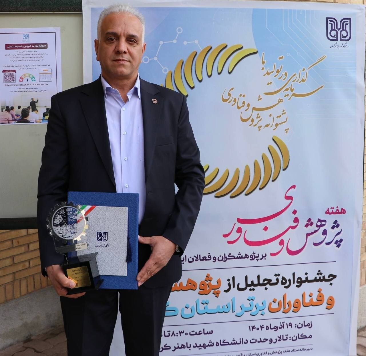 تثبیت جایگاه برتر پژوهشی مجتمع مس سرچشمه رفسنجان در استان کرمان تثبیت جایگاه برتر پژوهشی مجتمع مس سرچشمه رفسنجان در استان کرمان
