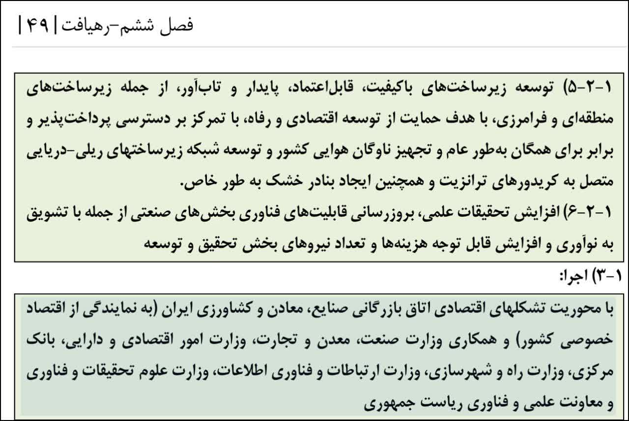 پایداری در وضعیت اضطرار پایداری در وضعیت اضطرار