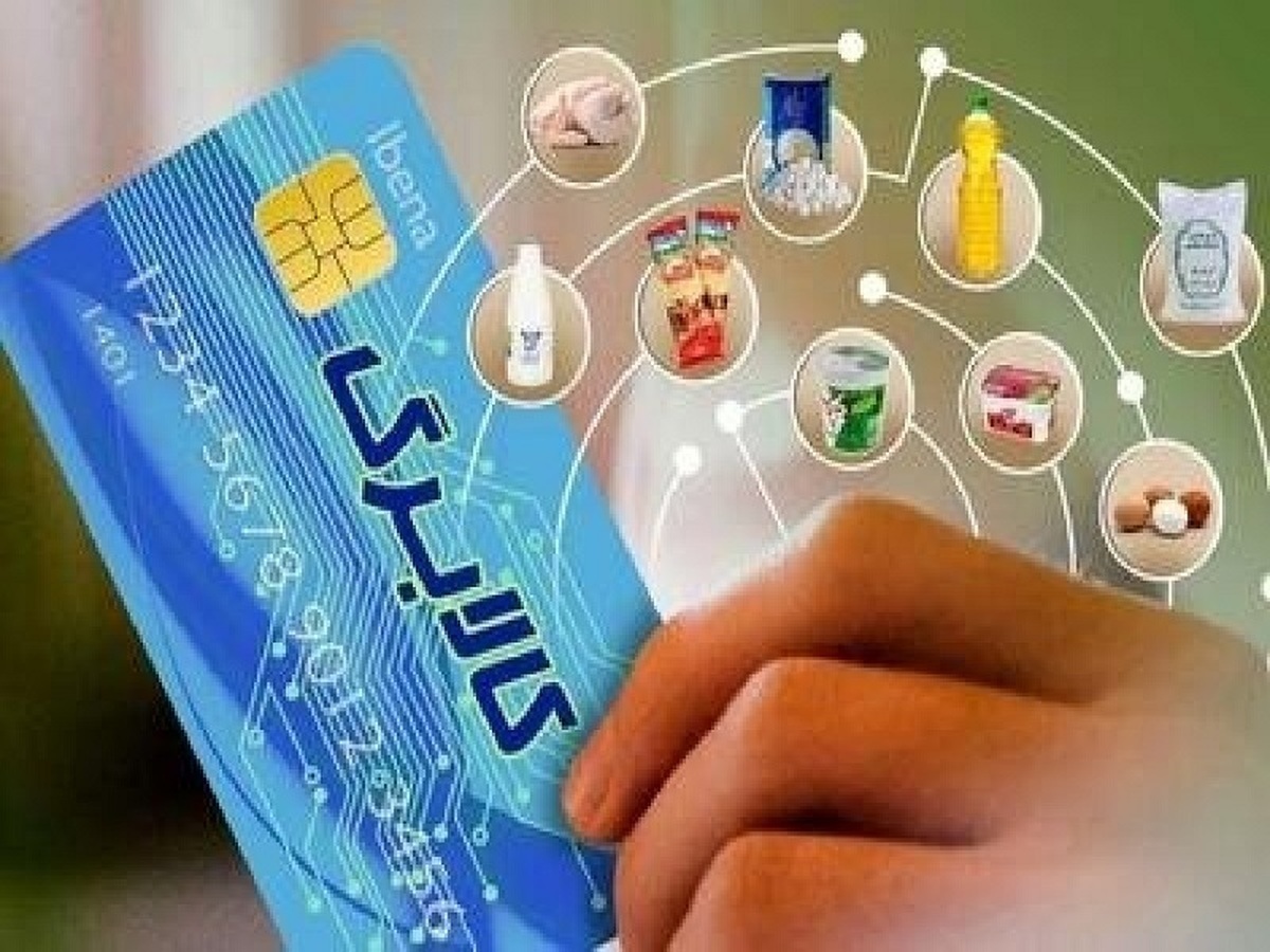 زمان کالابرگ الکترونیکی برای دهک‌های ۴ تا ۷ اعلام شد