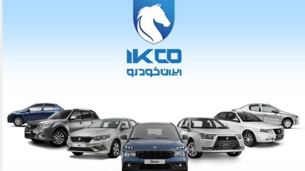 آغاز یازدهمین مرحله ثبت درخواست خرید محصولات ایران خودرو