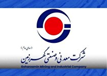 گهرزمین بدون مدیر روابط عمومی شد/ استعفای مدیر روابط عمومی