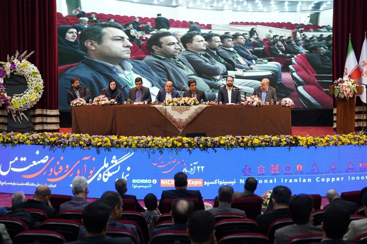فناوری و نوآوری کلید طلایی توسعه صنعت مس ایران فناوری و نوآوری کلید طلایی توسعه صنعت مس ایران