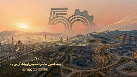 پنجاه سال تلاش، پنجاه سال شکوفایی