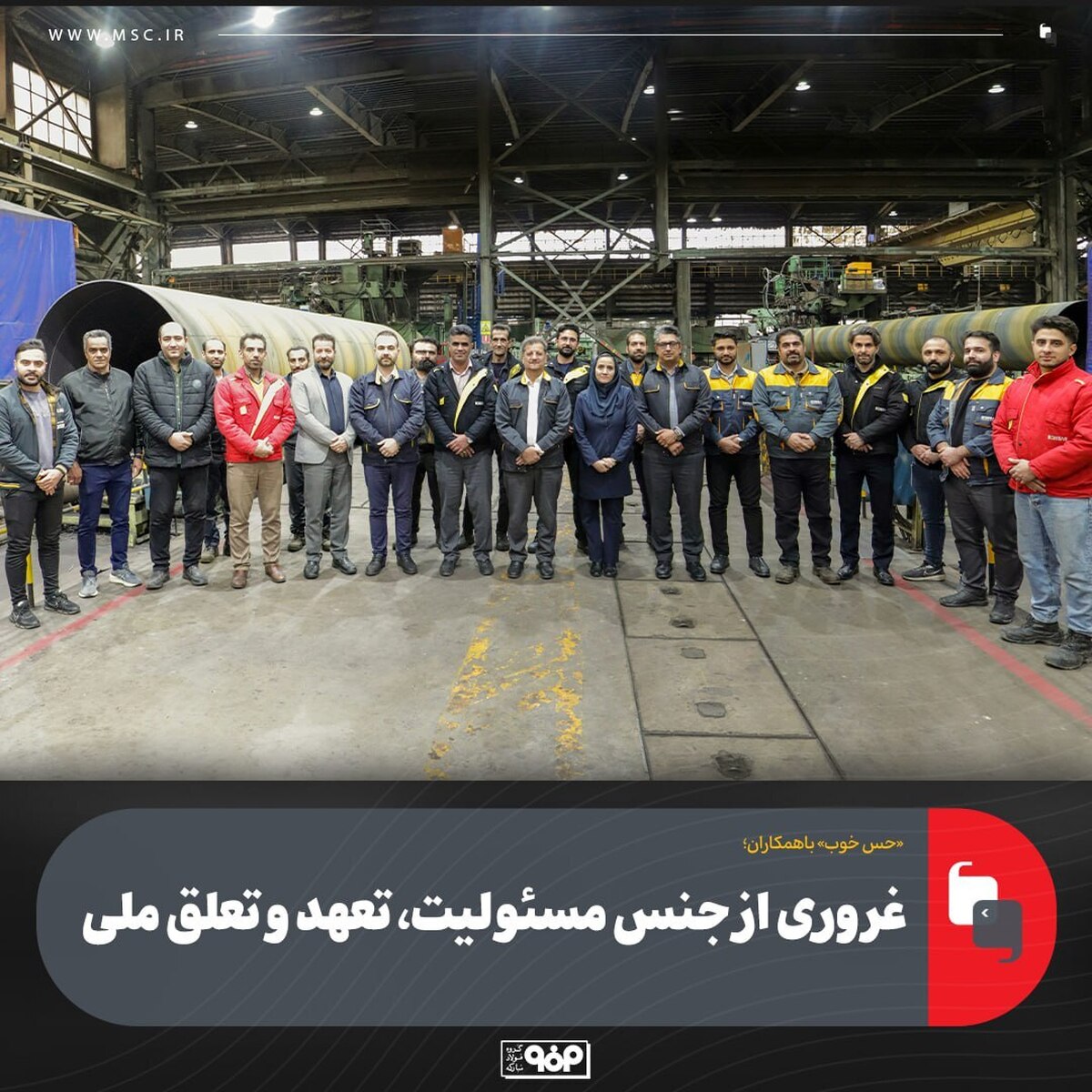 غروری از جنس مسوولیت، تعهد و تعلق ملی