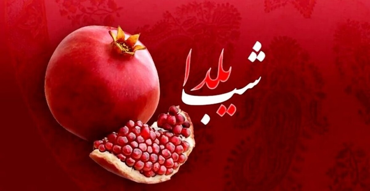 پیام مدیرعامل شرکت معدنی و صنعتی گل‌گهر، ویژه‌نامه شب یلدا (گلخانه) ۱۴۰۴