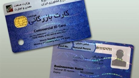 ممنوعیت صادرات با کارت‌های بازرگانی فاقد رتبه‌بندی از فردا