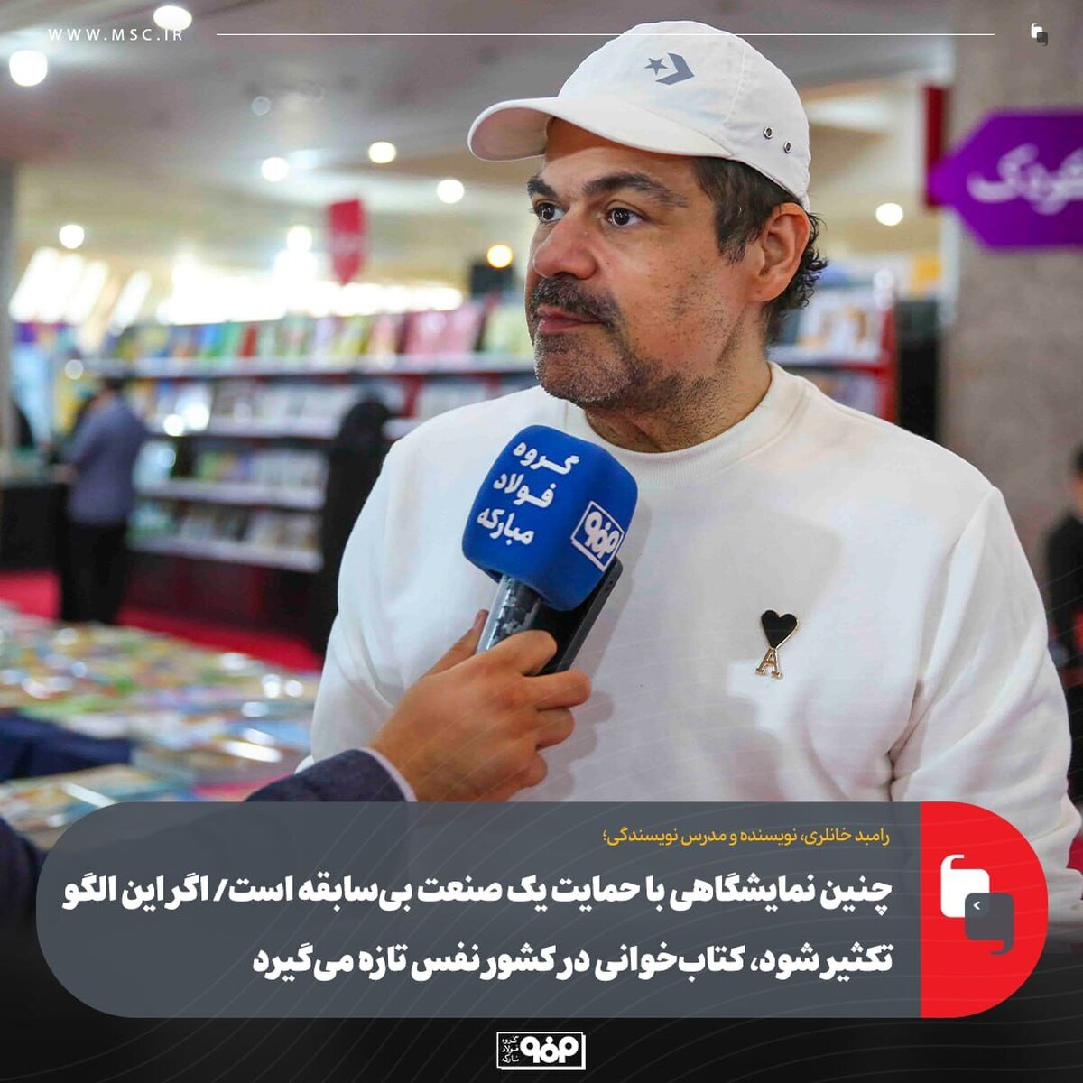 چنین نمایشگاهی با حمایت یک صنعت بی‌سابقه است/ اگر این الگو تکثیر شود، کتاب‌خوانی در کشور نفس تازه می‌گیرد