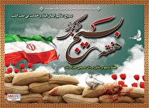 یادداشت معاون وزیر صمت و رئیس هیات عامل ایمیدرو به مناسبت هفته بسیج