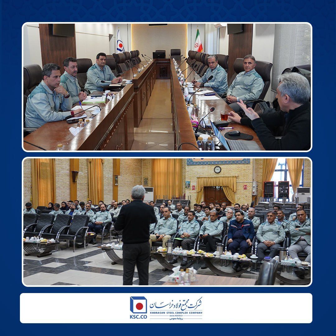 نشست پایانی خودارزیابی فولاد خراسان برگزار شد