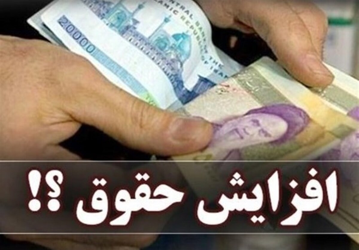جزئیات تازه از طرح افزایش حقوق بازنشستگان/ رشد تمایل کارمندان به بازنشستگی