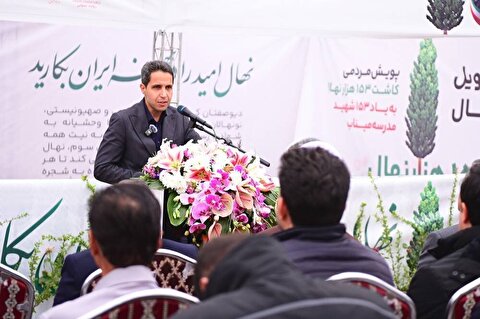 پویش کاشت ۱۵۳ هزار نهال به یاد ۱۵۳ شهید مدرسه میناب آغاز شد