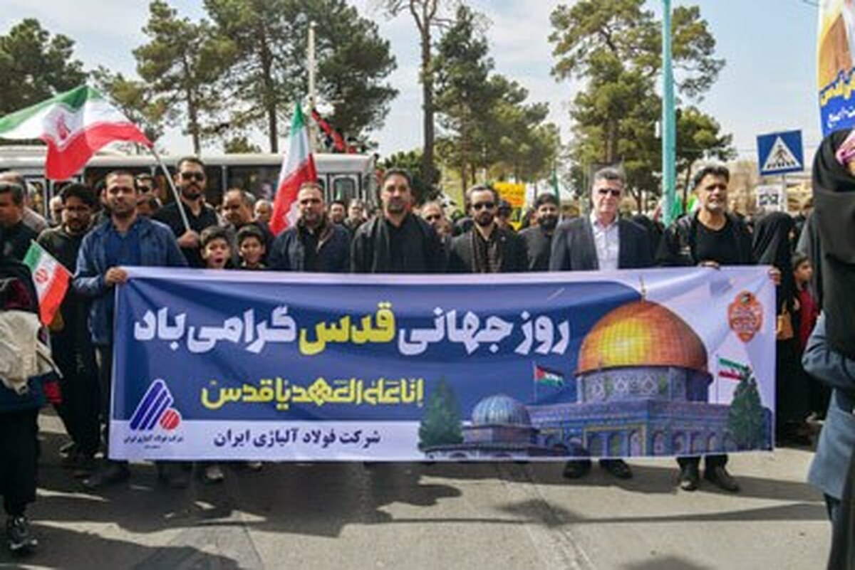 حضور حماسی خانواده بزرگ فولاد آلیاژی ایران در راهپیمایی باشکوه روز قدس؛ پیام وحدت و ایستادگی
