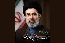 پیام بیعت مدیرعامل شرکت فولاد آلیاژی ایران با ولی امر مسلمین، حضرت آیت‌الله سیدمجتبی حسینی خامنه‌ای (دام ظله العالی)