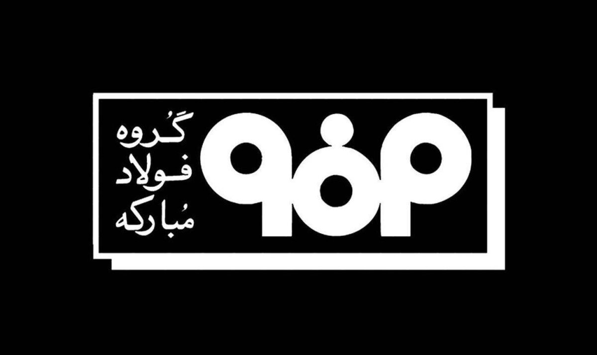حمله به زیرساخت فولاد، جنایت جنگی و اوج حقارت آمریکاست