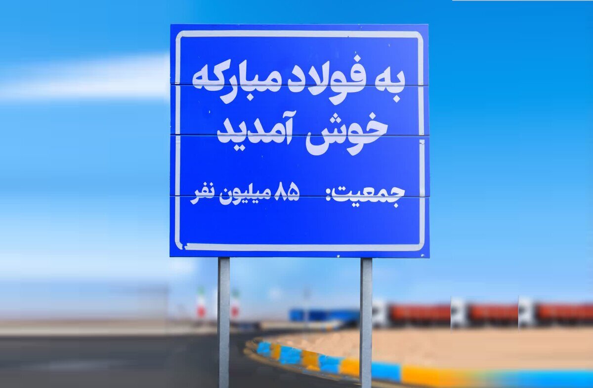 چرا قلب تپنده اقتصاد صنعتی ایران هدف قرار گرفت؟