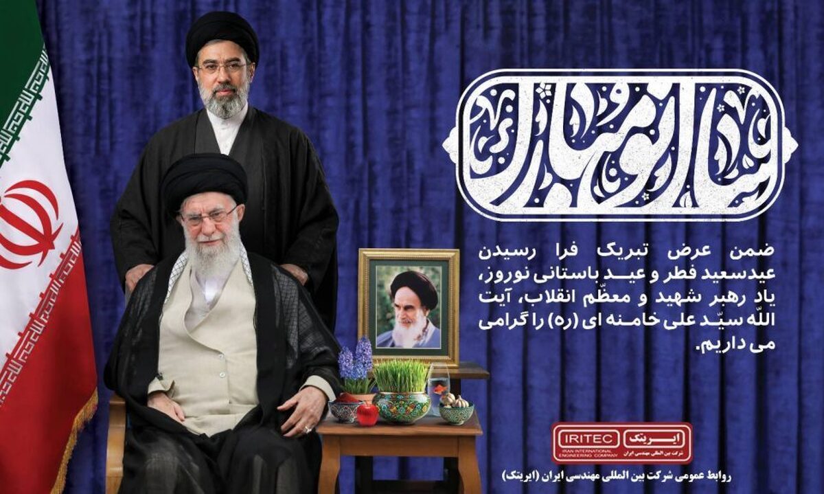 تقارن فطر بندگی و نوروز ایستادگی؛ ۱۴۰۵، سال شکوه ایران بر مدار خون شهدا