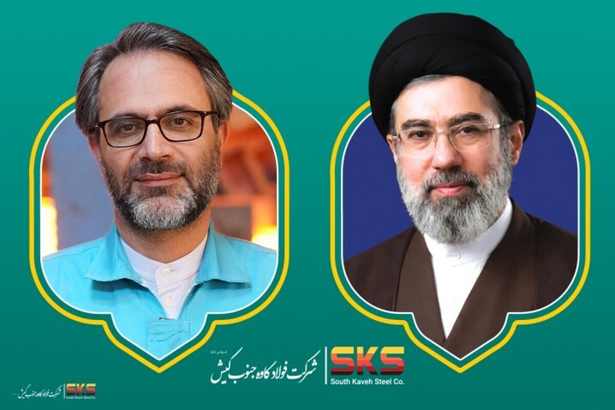 پیام مدیرعامل شرکت فولاد کاوه جنوب کیش در بیعت با رهبر معظم انقلاب
