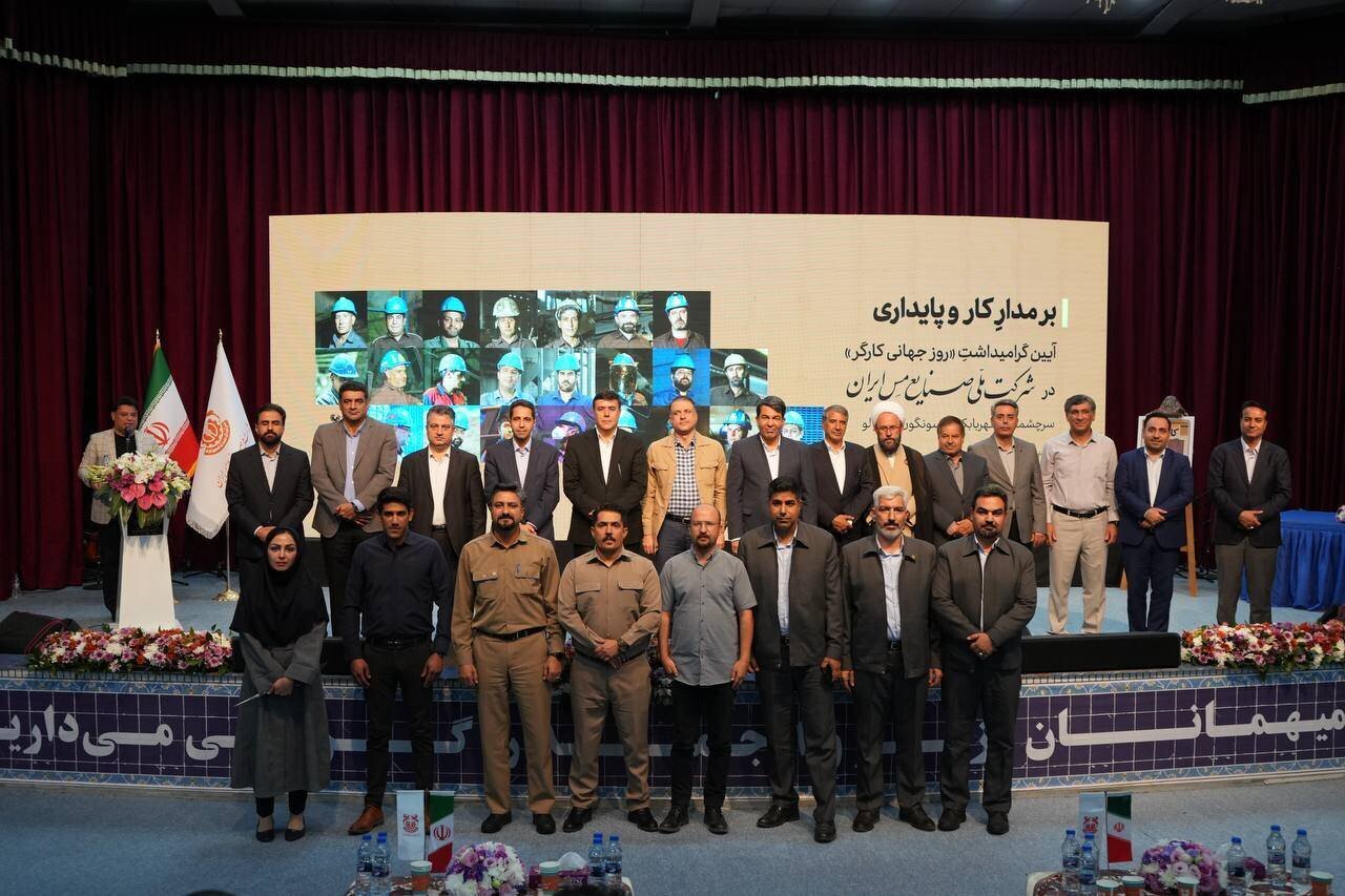 سرمایه انسانی، رکن پایداری تولید در صنعت مس