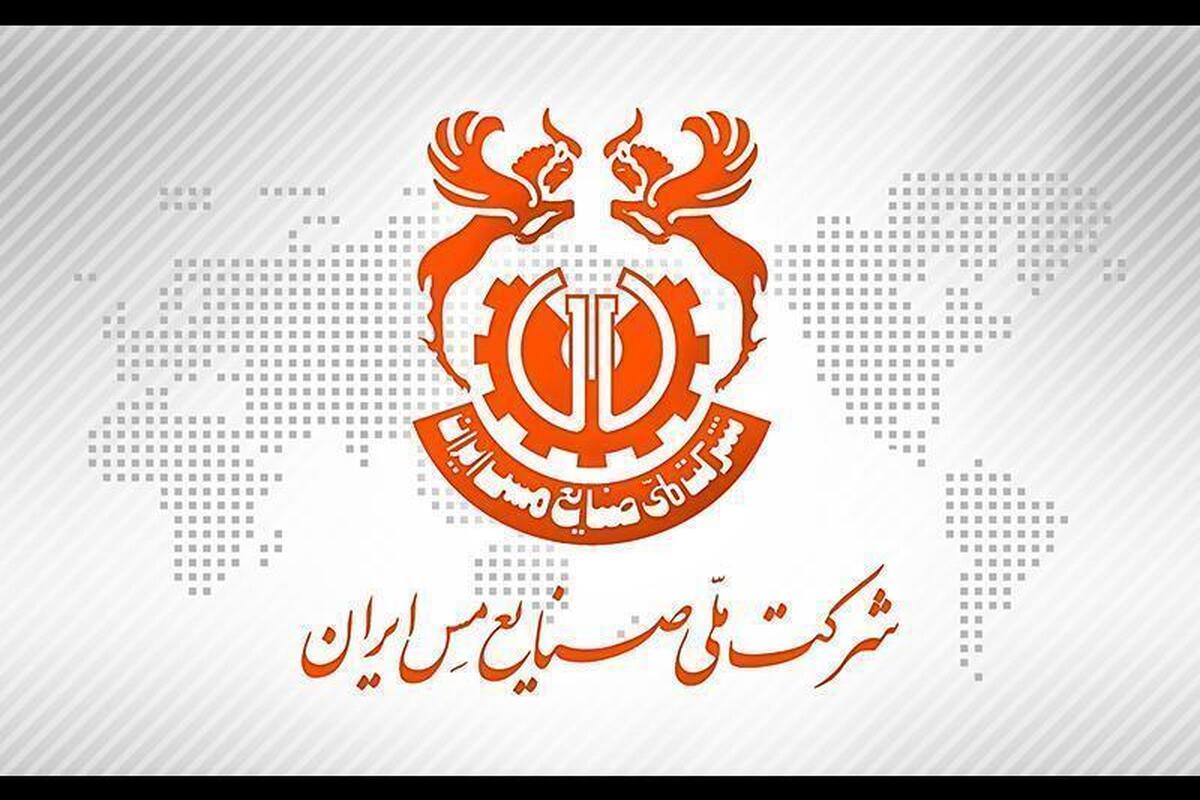 کاهش مصرف برق و افزایش مصرف آب در شرکت ملی مس در فروردین