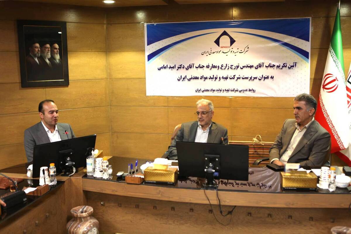 معارفه سرپرست ایمپاسکو انجام شد