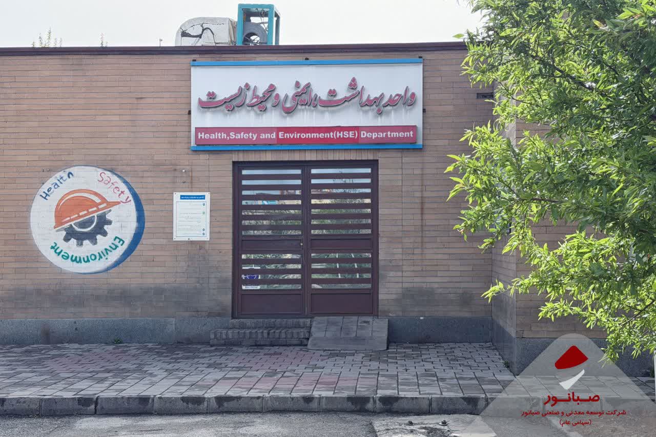 خانه بهداشت کارگری شرکت کنسانتره سنگ‌ آهن صبانور واحد اسدآباد، خانه بهداشت برتر ملی شد