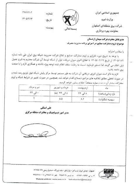 قطعی برق به سیمانی‌ها رسید/ تولید متاثر می‌شود؟