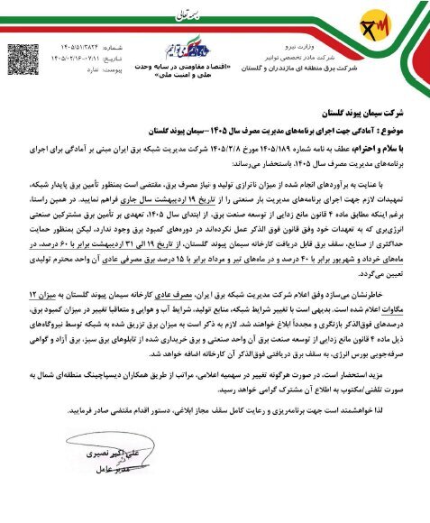 قطعی برق به سیمانی‌ها رسید/ تولید متاثر می‌شود؟