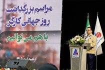 جشن بزرگ روز کارگر در مجتمع فولاد آلیاژی ایران