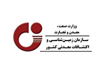 تمدید مهلت نظرسنجی مدل مشارکتی اکتشافات معدنی