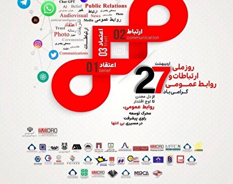 تقدیر دکتر سمیعی‌نژاد از تلاشگران عرصه ارتباطات