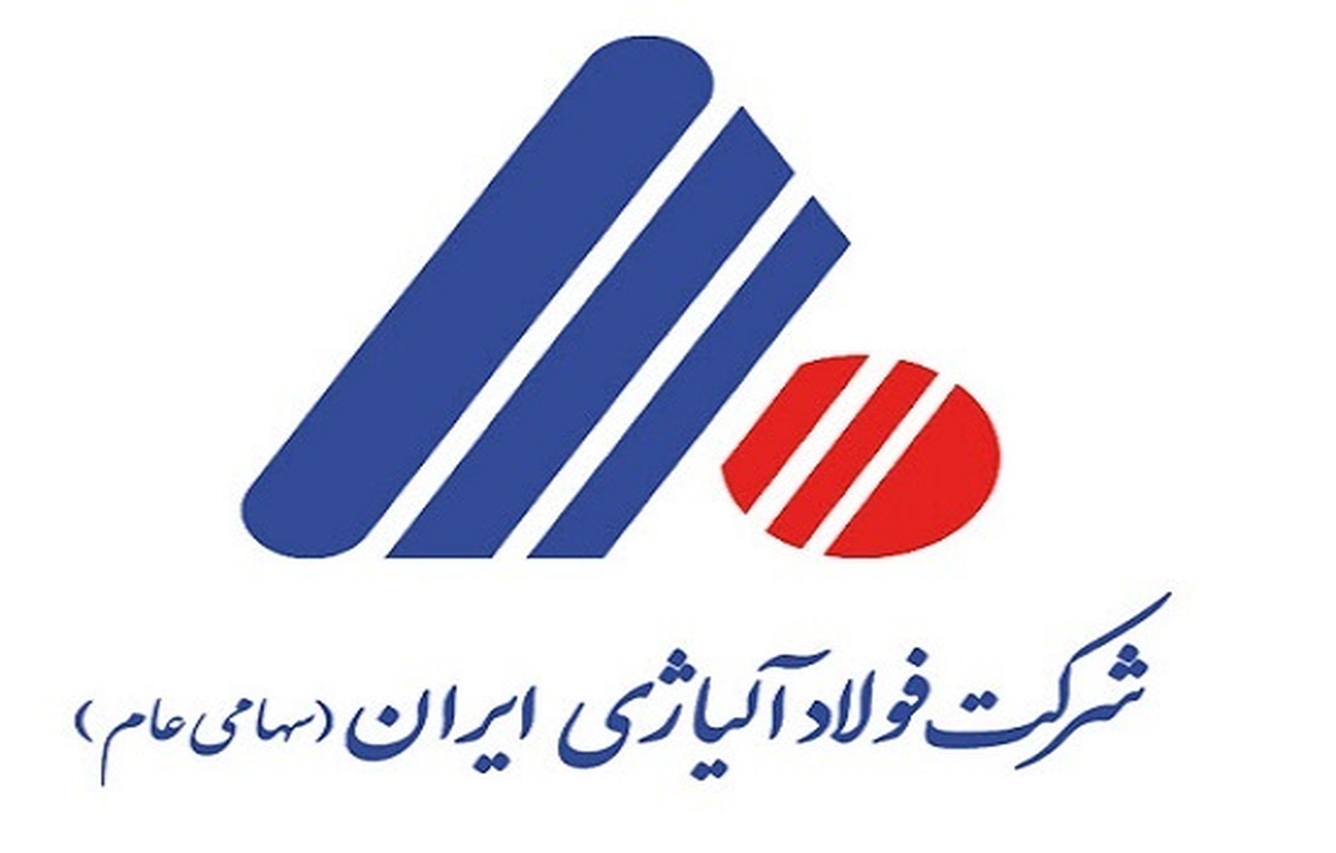 اعلان مزایده صادراتی بیلت آلیاژی ریخته‌گری مداوم شرکت فولاد آلیاژی ایران