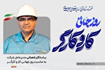 استمرار درخشش اراده کارگران در مسیر توسعه ملی