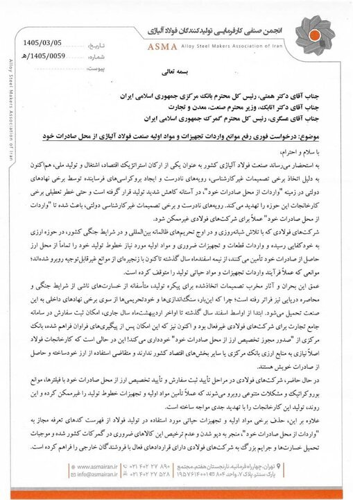خواستار رفع موانع واردات از محل صادرات خود هستیم خواستار رفع موانع واردات از محل صادرات خود هستیم
