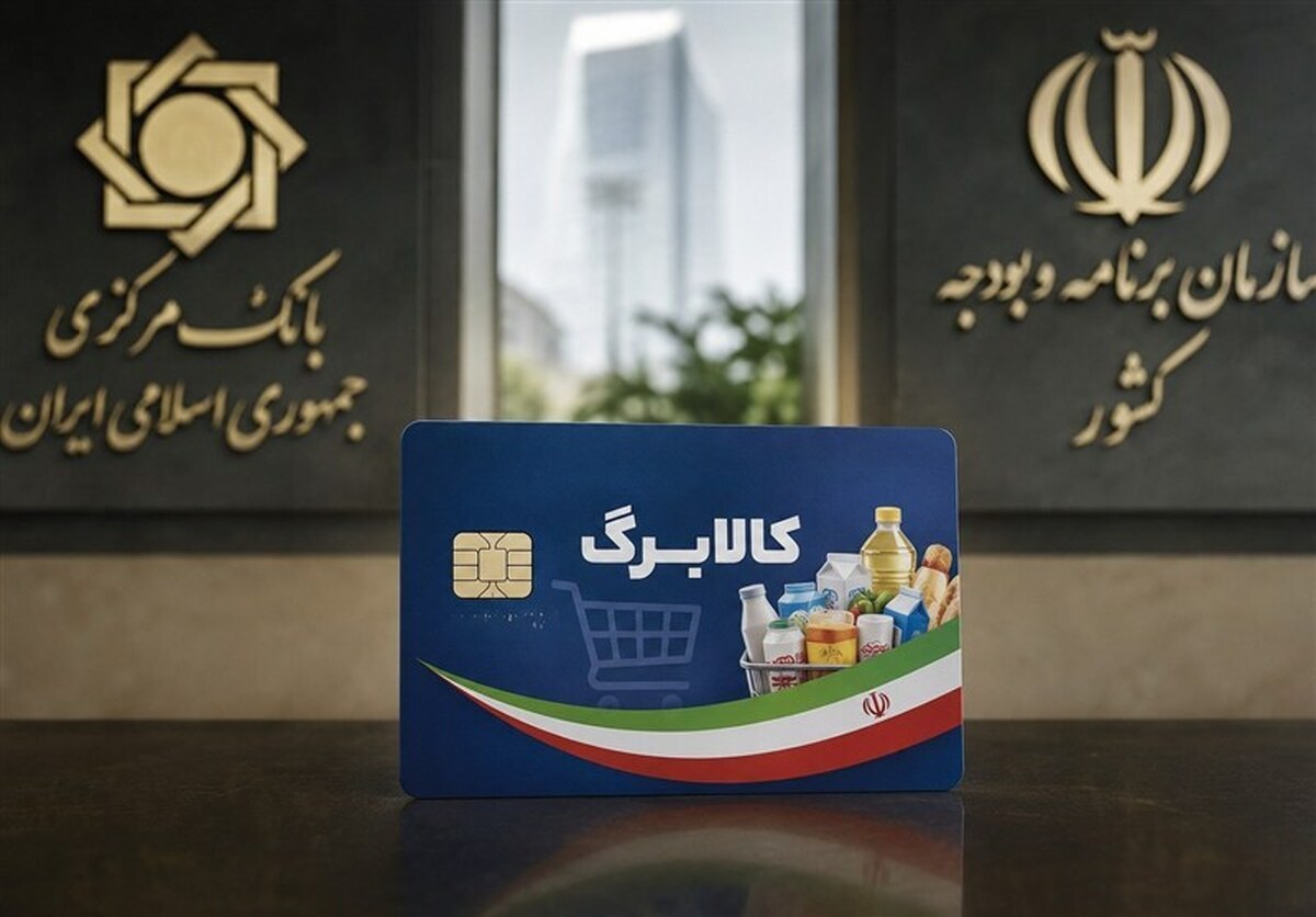کالابرگ الکترونیک درمسیر جدید بودجه ۱۴۰۵؛ نقش اجرایی بانک مرکزی جدی است