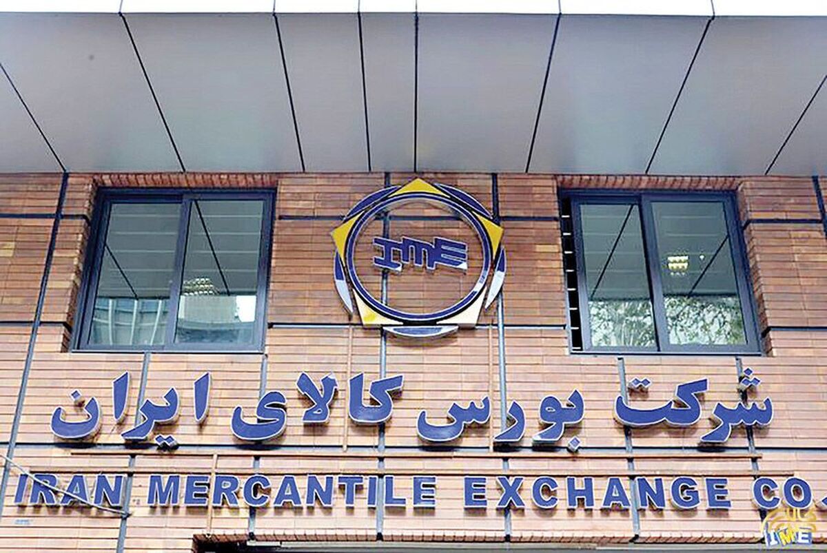 معامله ۴۹۷ هزار تن محصول در بورس کالای ایران