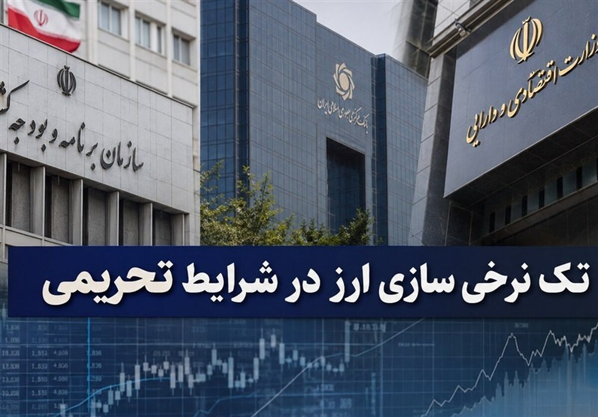 روایتی از مخالفت سازمان برنامه با ارز تک نرخی؛ هشداردرباره جهش تورم
