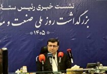 تولید در ایام جنگ بدون وقفه ادامه یافت/ مشارکت ۹ تشکل تولیدی در بزرگداشت روز صنعت و معدن