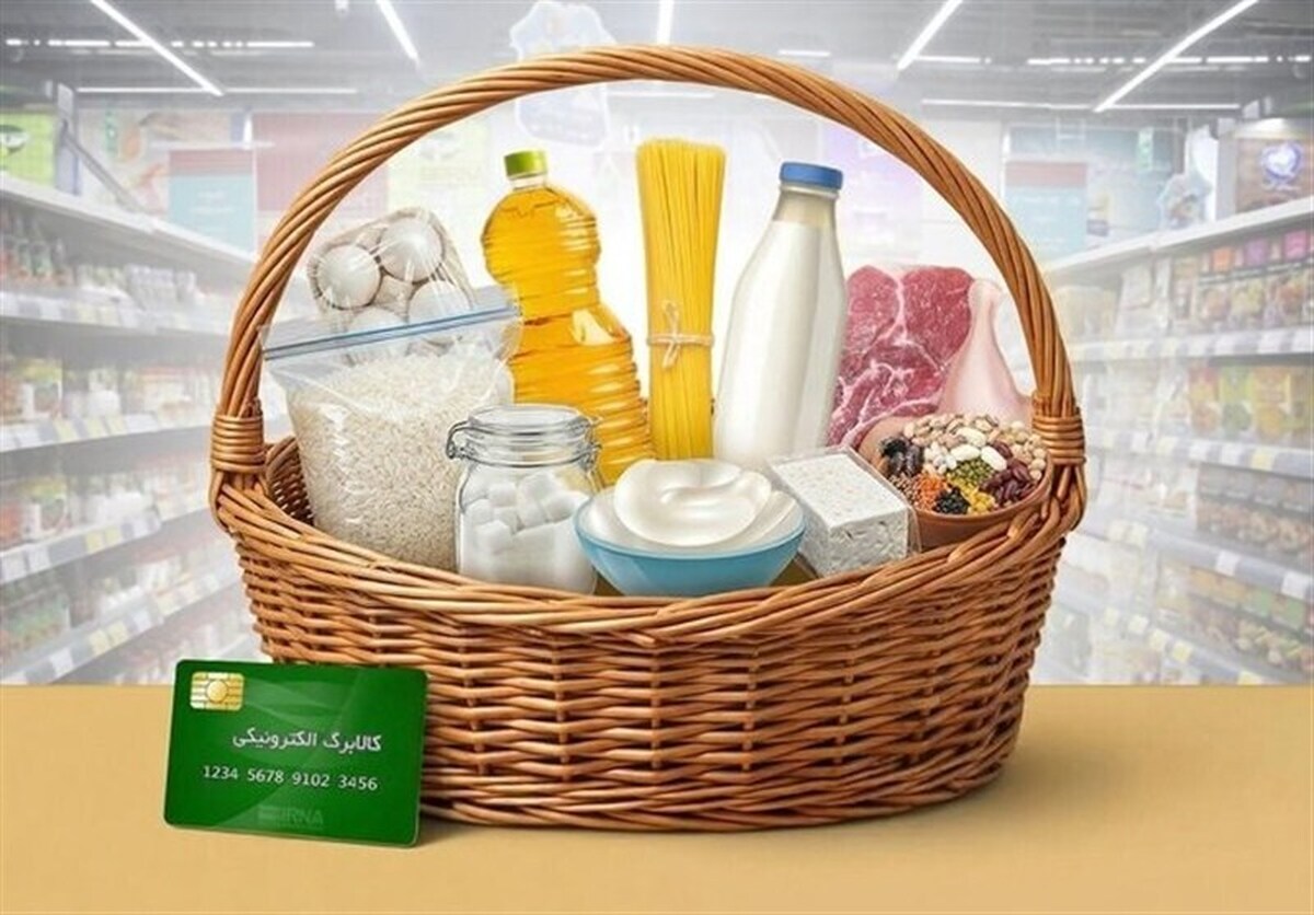 فرمان تازه برای کالابرگ؛ اعتبار دهک‌های پایین افزایش می‌یابد