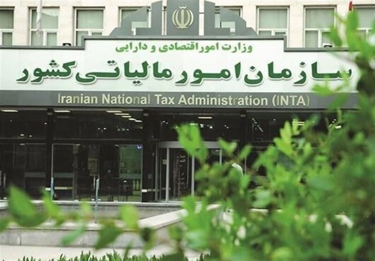 اطلاعیه سازمان امور مالیاتی برای مودیان خسارت‌دیده از جنگ‌های تحمیلی