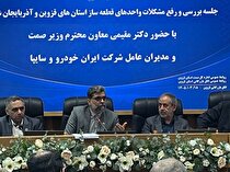 تلاش وزارت صمت برای گره‌گشایی مالی از خودروسازان/ تسهیلات ۵۰ همتی تا ۱۰ روز آینده تعیین تکلیف می‌شود