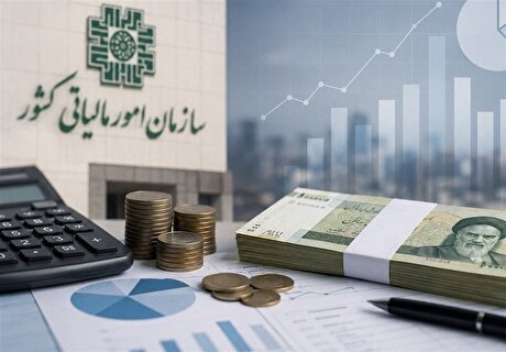 زنگ هشدار برای بودجه ۴۰۵؛ تحقق درآمد مالیات پس از ۳ سال زیر ۱۰۰ درصد شد