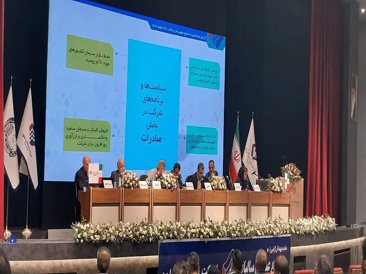 تقسیم سود ۱۳۰ تومانی در مجمع 