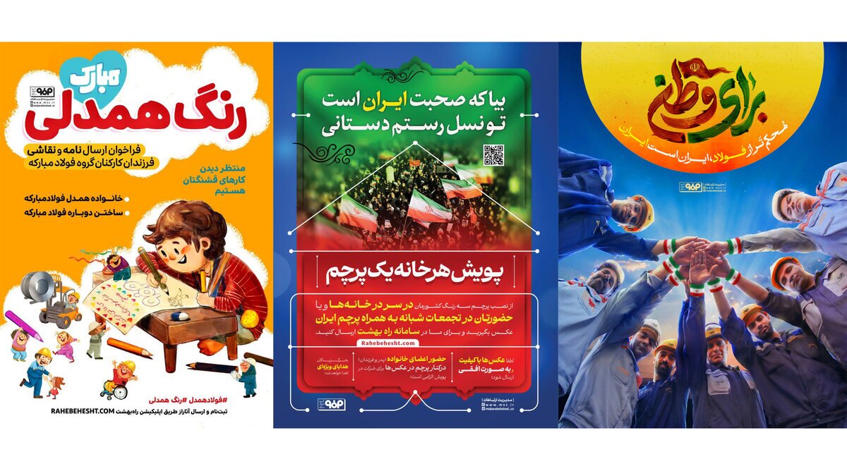 مشارکت بیش از ۴۲ هزار نفر در رویدادها و پویشهای فرهنگی/ توسعه زیستبوم فرهنگی خانوادهمحور در فولاد مبارکه مشارکت بیش از ۴۲ هزار نفر در رویدادها و پویشهای فرهنگی/ توسعه زیستبوم فرهنگی خانوادهمحور در فولاد مبارکه