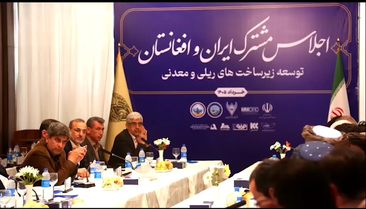 توسعه همکاری‌های معدنی و زیرساختی ایران و افغانستان